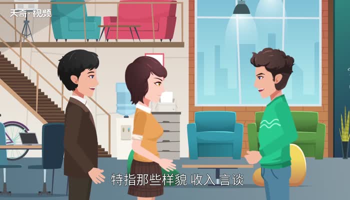 普信男是什么意思