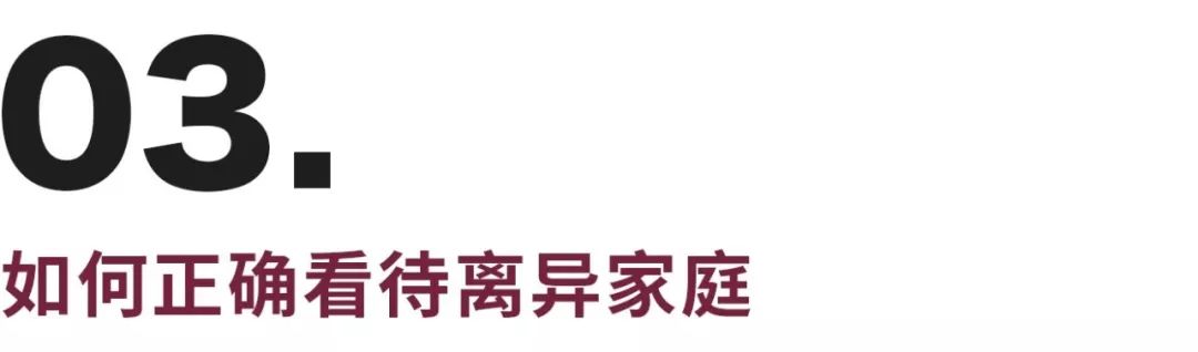 高考后再现离婚潮：单亲孩子亲密关系会出问题吗？