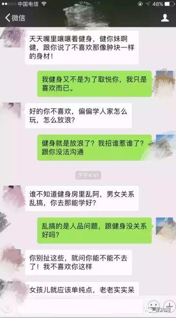 去健身房的女生都很婊!?
