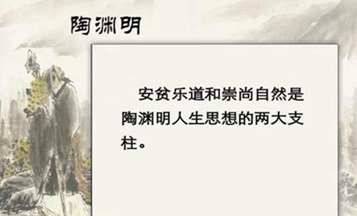 陶渊明是哪个朝代的
