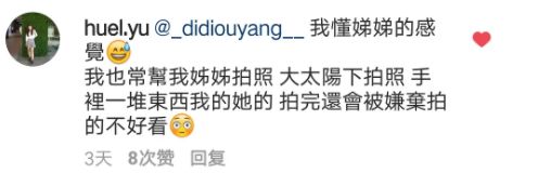 这是要往塑料姐妹的方向发展吗?
