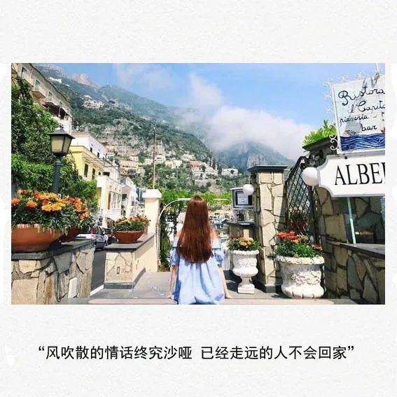 风吹散的情话终究沙哑 已经走远的人不会回家