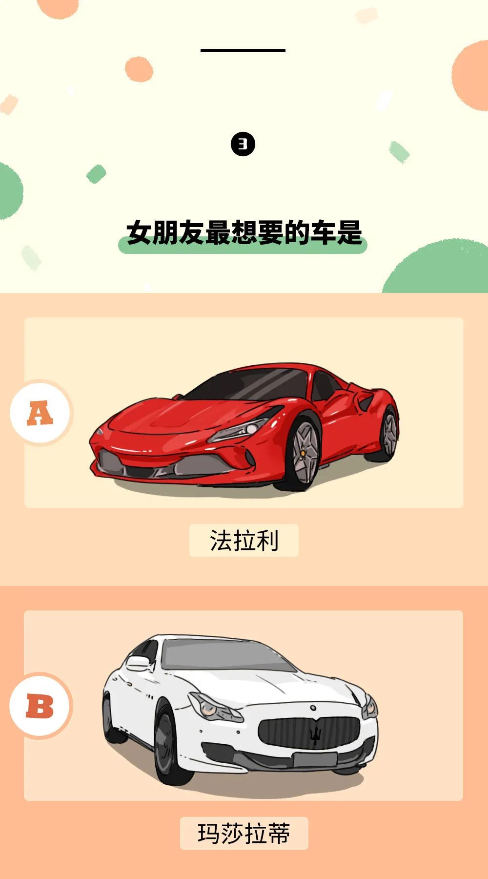 表面亲密的情侣，都偷偷藏着什么秘密？